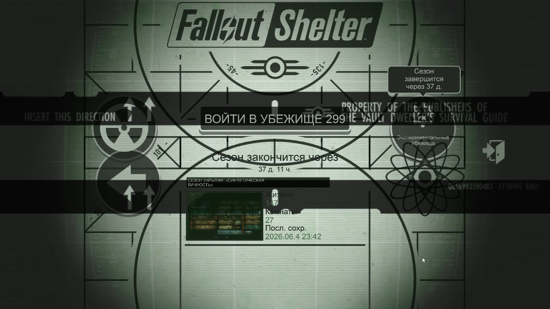 Fallout Shelter. Новое экспериментальное убежище_Трансляция 52_05.06.26