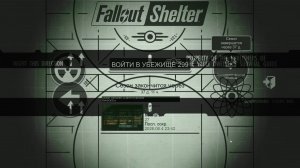 Fallout Shelter. Новое экспериментальное убежище_Трансляция 52_05.06.26