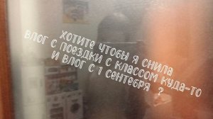 СНИМАТЬ ТАКИЕ ВЛОГИ?