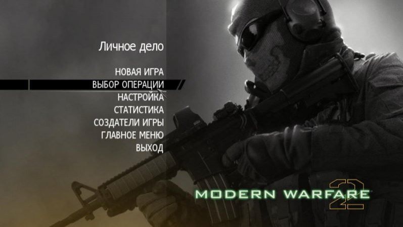 Call of Duty - Modern Warfare 2 смотреть онлайн