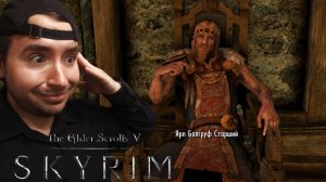 Знакомство с ярлом Вайтрана  ▬ The Elder Scrolls V: Skyrim #2