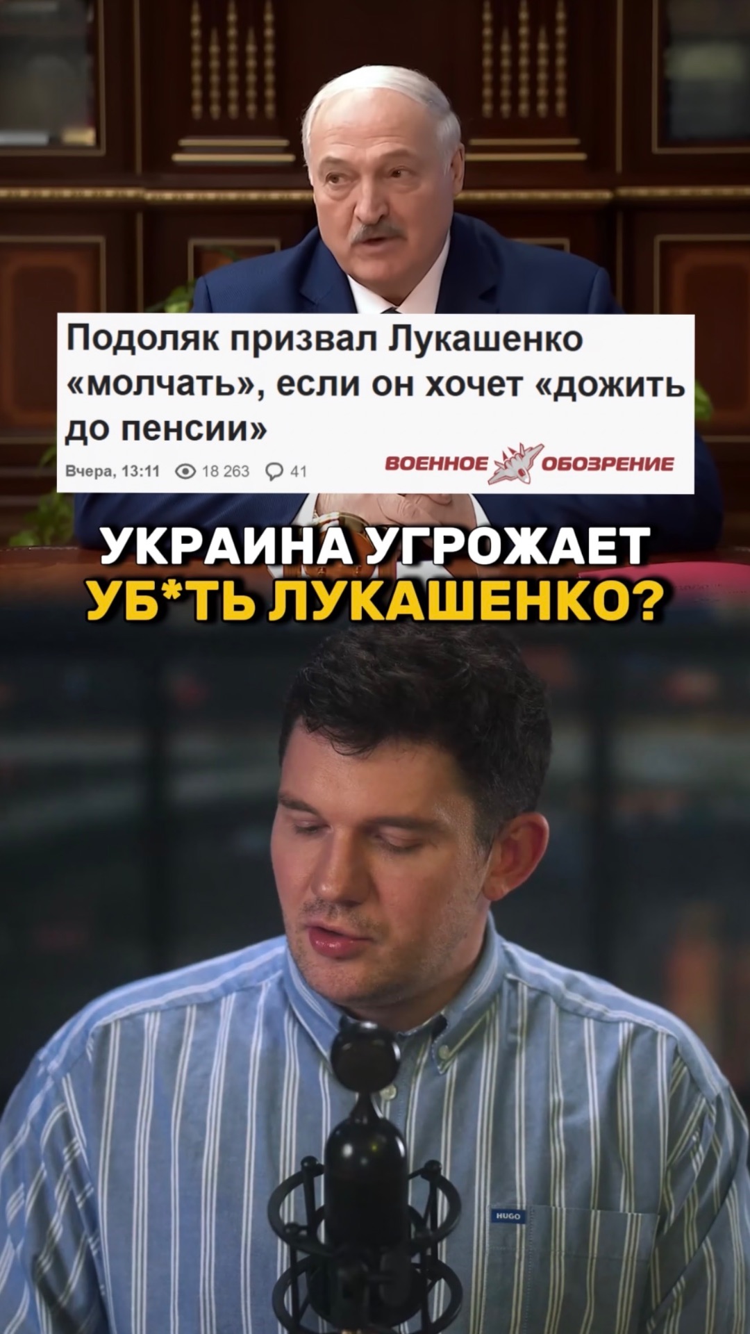 Украина угрожает Лукашенко! смотреть онлайн