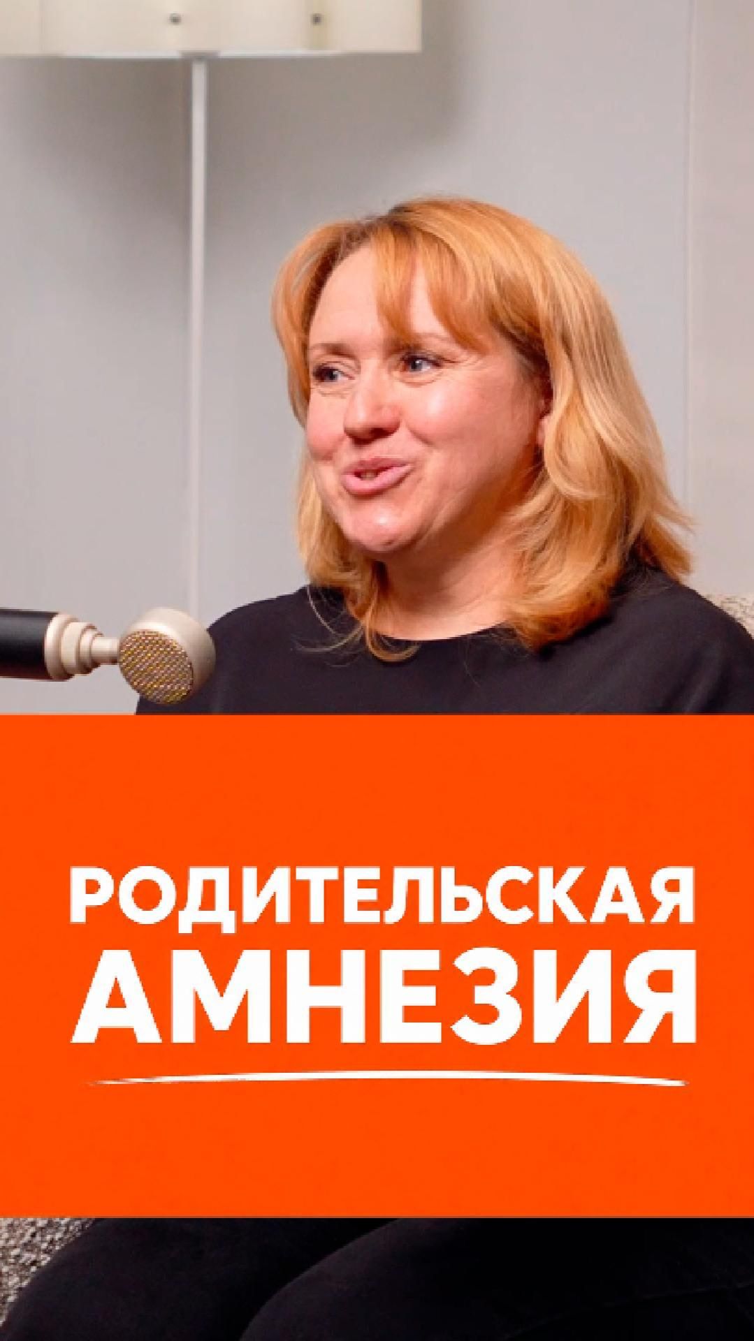 РОДИТЕЛЬСКАЯ АМНЕЗИЯ. ПОЧЕМУ МЫ ТРЕБУЕМ ИДЕАЛЬНЫХ ПОДРОСТКОВ?