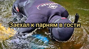 В гости к парням заехал