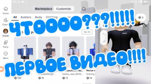 это моё самае первое видео!!!!!