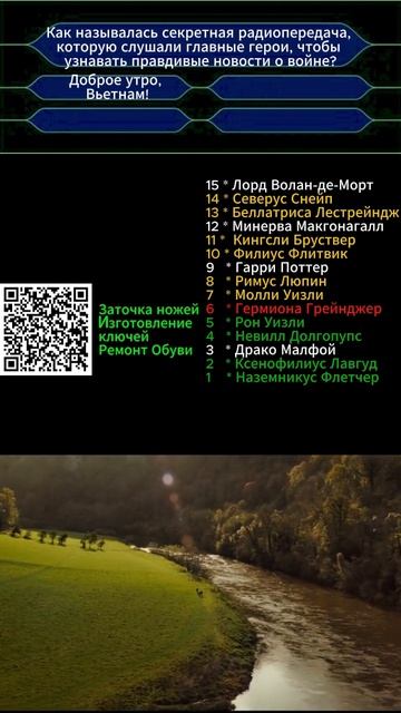 Кто ты в "Гарри Поттер и Дары Смерти"  вопрос № 6