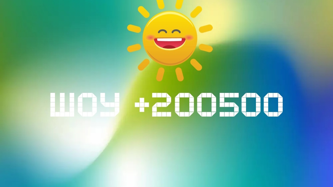 Шоу 200500