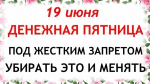 19 июня Ларионов День. Что нельзя делать сегодня. Народные традиции и приметы и суеверия.
