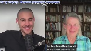 Марио Навфал - Карен Квятковски: Спутники доказывают, что Аамериканские базы подвергались ударам