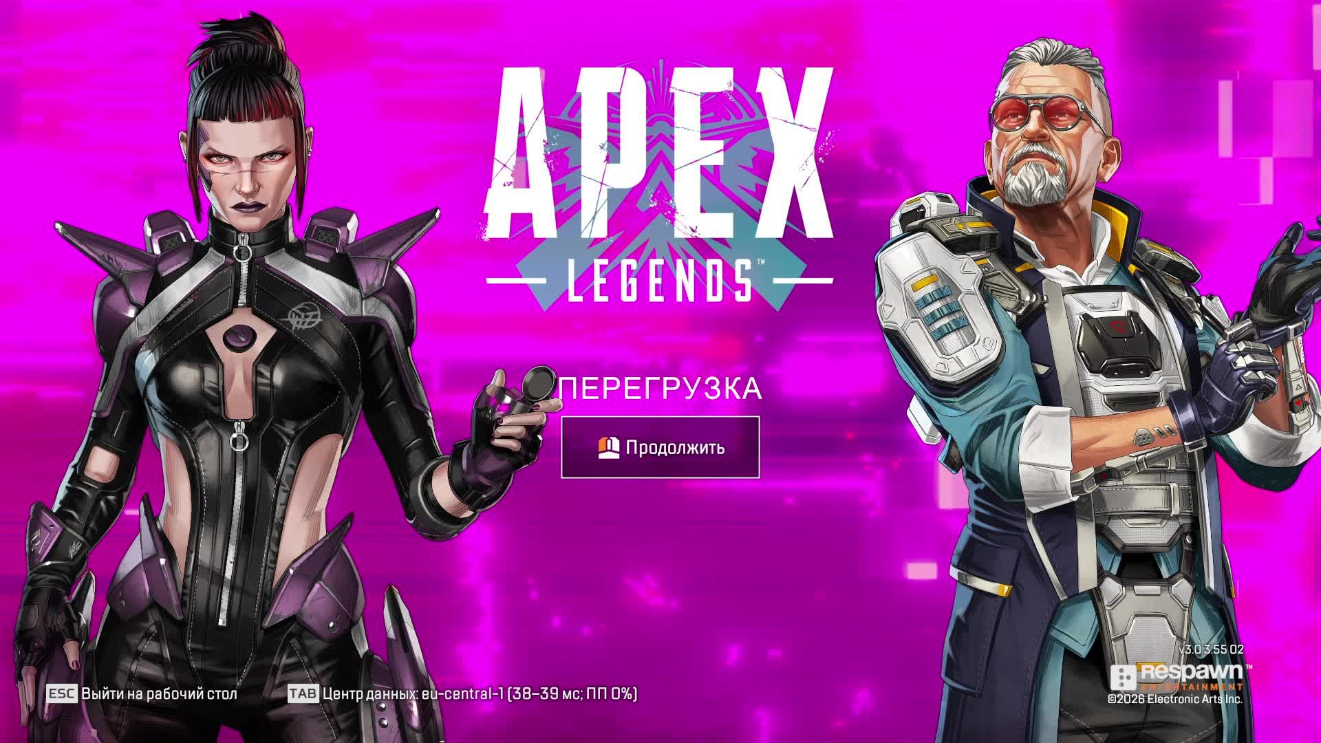 Apex Legends смотреть онлайн