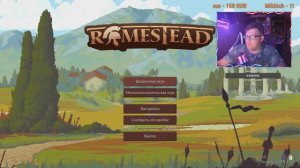 Игра Romestead
