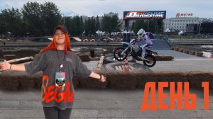 Фестиваль ДВИЖЕНИЕ Екатеринбург 2026 День первый