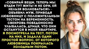 ИСТОРИИ ИЗ ЖИЗНИ|Она беременна от меня, по закону ты|РЕАЛЬНЫЕ ИСТОРИИ|ЖИЗНЕННЫЕ ИСТОРИИ
