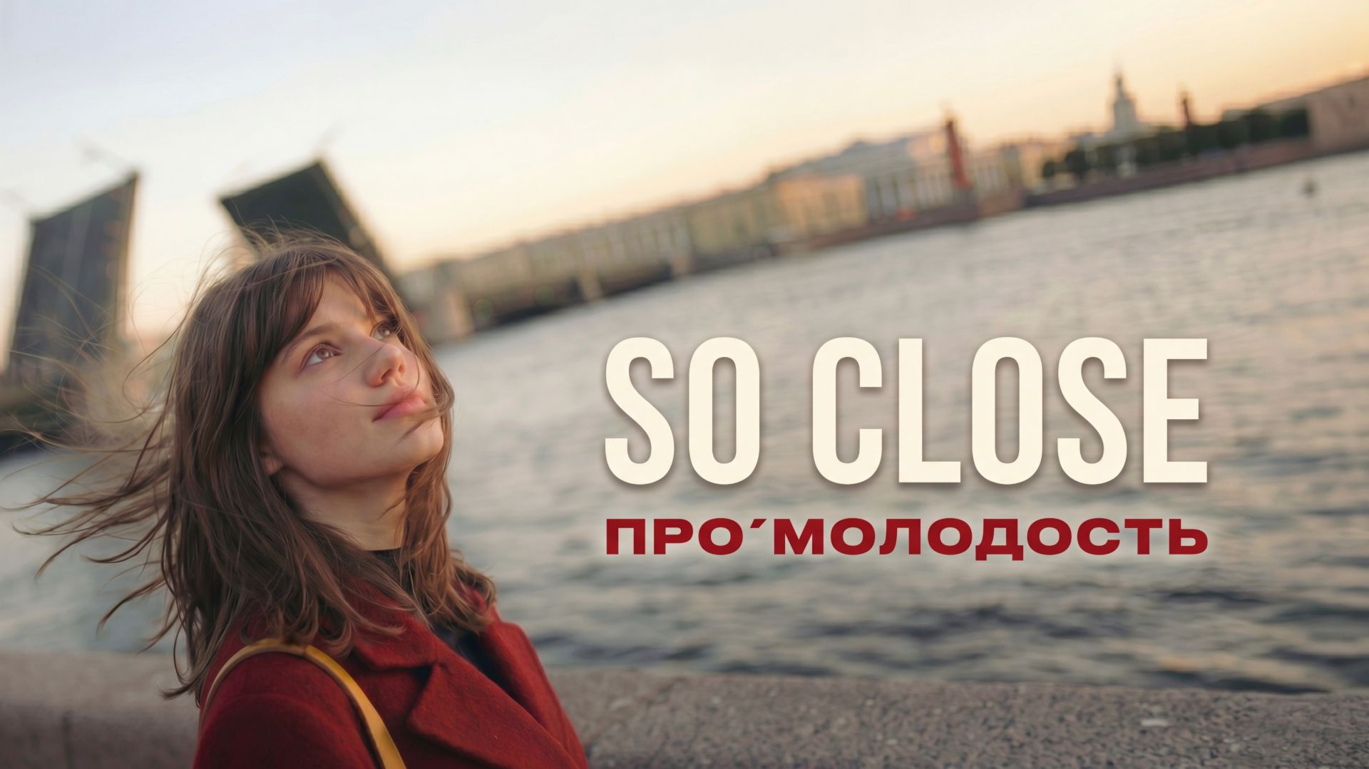 So Close смотреть онлайн