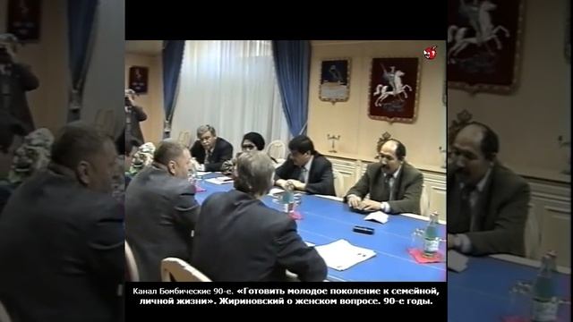 Готовить молодое поколение к семейной личной жизни. Жириновский о женском вопросе. 90-е годы.