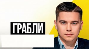 ШЕЛЕCТ. 🪣 ХРАБРАЯ ВОДА ИЗ ЛУЖИ ЗЕ! Хлебнули все — теперь расхлёбывают. Бунт против Трампа — Лазарев