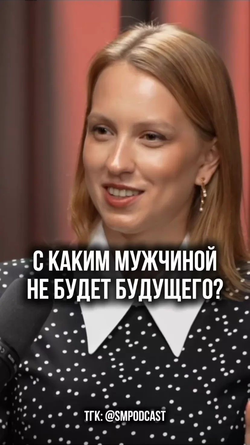 С каким мужчиной не будет будущего