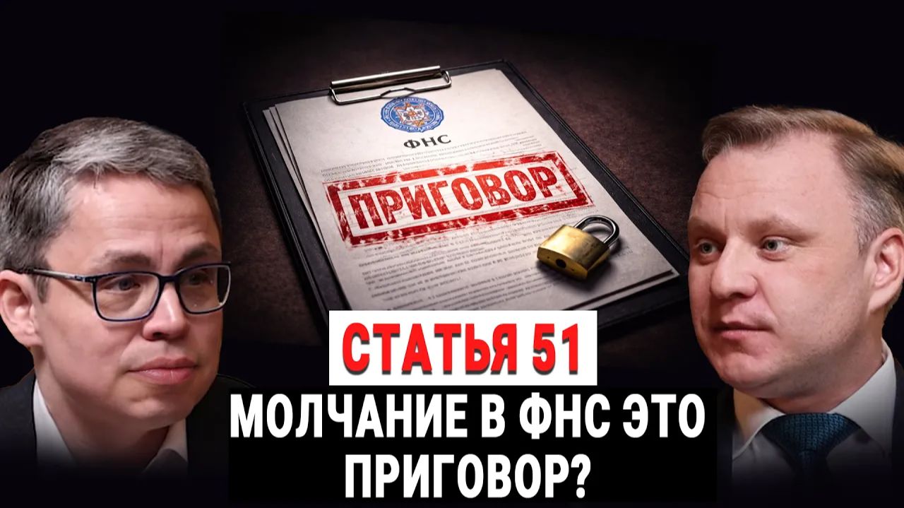 ФНС идёт к тебе! Как НЕ отвечать на вопросы ФНС, УТИЛЬСБОР задним числом, работа с криптой в 2026