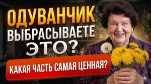 НАТАЛЬЯ БЕХТЕРЕВА： ТО, ЧТО ВЫ ВЫБРАСЫВАЕТЕ ВЕСНОЙ — ЦЕННЕЕ ЗОЛОТА