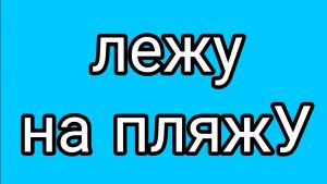 Экспресс - тур ПАТЧЕЛЛЫ