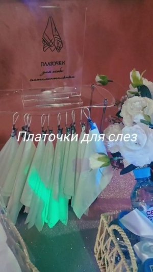 Велком зона для свадебного оформления