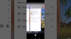 Тест удалённых игры с плей маркета