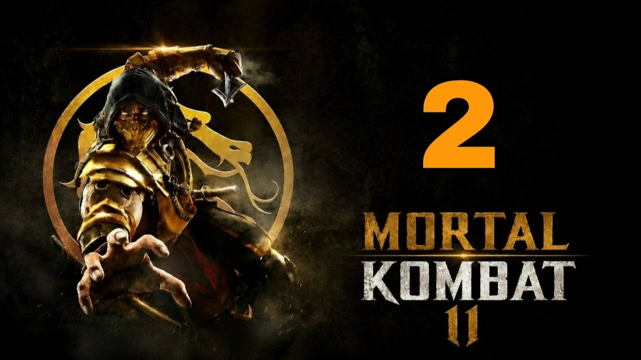 Mortal Kombat 11 (2019) ~ Прохождение #2 ~ Коталь Кан.