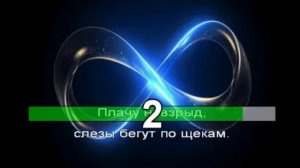 Караоке. Плачу на техно. Cream Soda, Хлеб