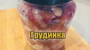 Как засолить грудинку?
