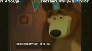 Маша и Медведь - Смотреть онлайн бесплатно - 2015