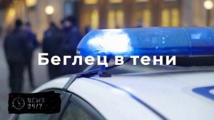 Житель Рязани убил мужа своей возлюбленной и 32 года скрывался под чужим именем