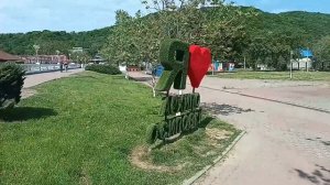 Архипо-Осиповка набережная море
