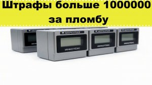 Штраф за отсутствие пломбы на электросчётчике: закон, суммы, порядок действий