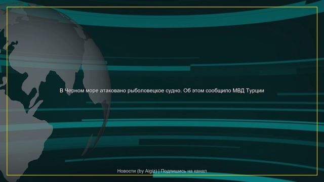 Новости | 06.06.2026 смотреть онлайн