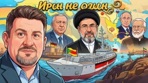 БОНДАРЕНКО Константин. Иран ищет выход: роль России, Турции и Индии - Константин Бондаренко