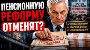 ПОЧЕМУ 300 МИЛЛИАРДОВ КОРМИЛИ ИНОСТРАННЫЕ БАНКИ ПОКА СТАРИКИ РАБОТАЛИ ДОЛЬШЕ