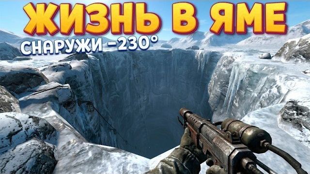 ЖИЗНЬ В ЯМЕ ( Meltopia ) смотреть онлайн