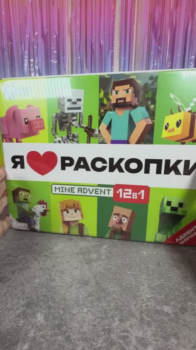 Майнкрафт раскопки! 🤯
