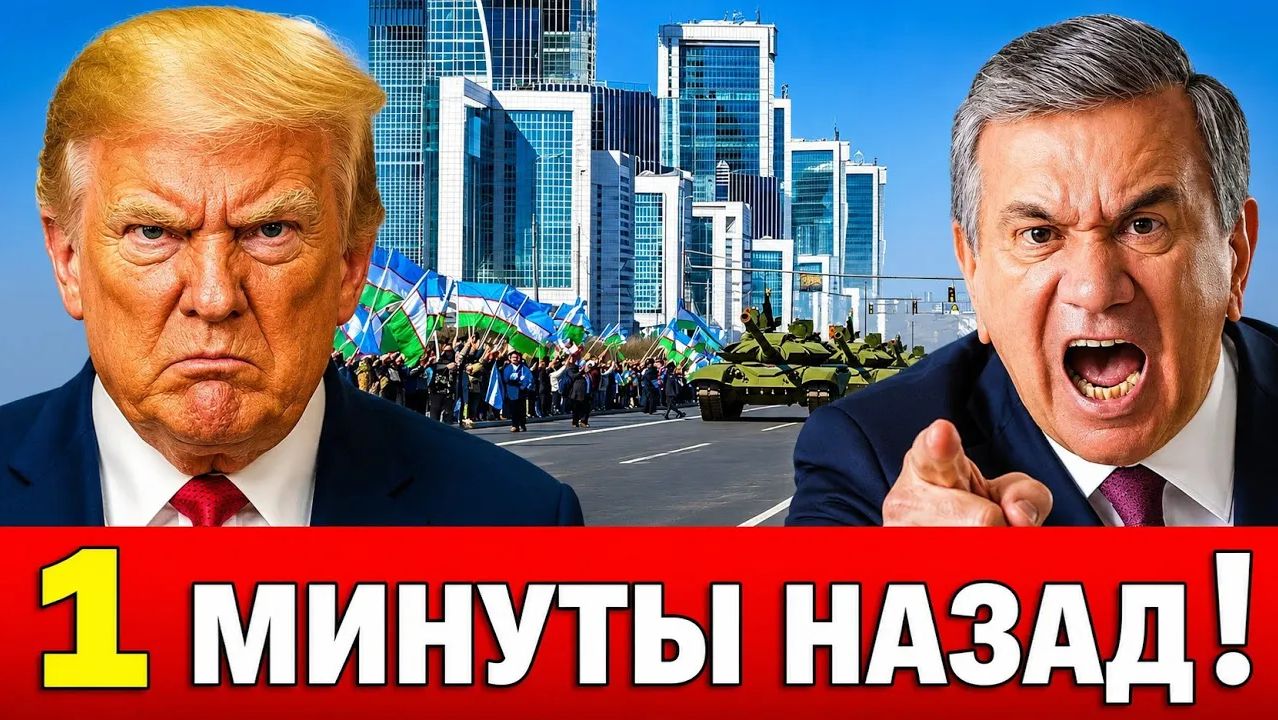 ⚡ Ташкент удивил мир! США и Узбекистан выходят на новый уровень сотрудничества смотреть онлайн