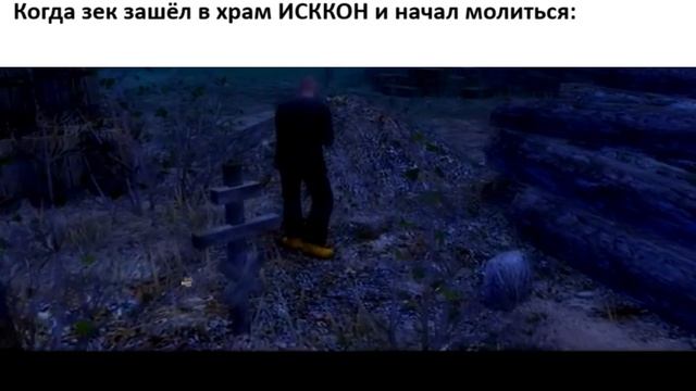 Когда зек зашёл в храм ИСККОН и начал молиться.