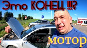 НА ГРАНИ   # Пассат б5 # Не везет МНЕ!!!!# Рыбалка# Сенокос# ВСЯ ПРАВДА ПРО МОЮ РАБОТУ