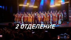 КОНЦЕРТ Колизей 18 мая 2 отделение