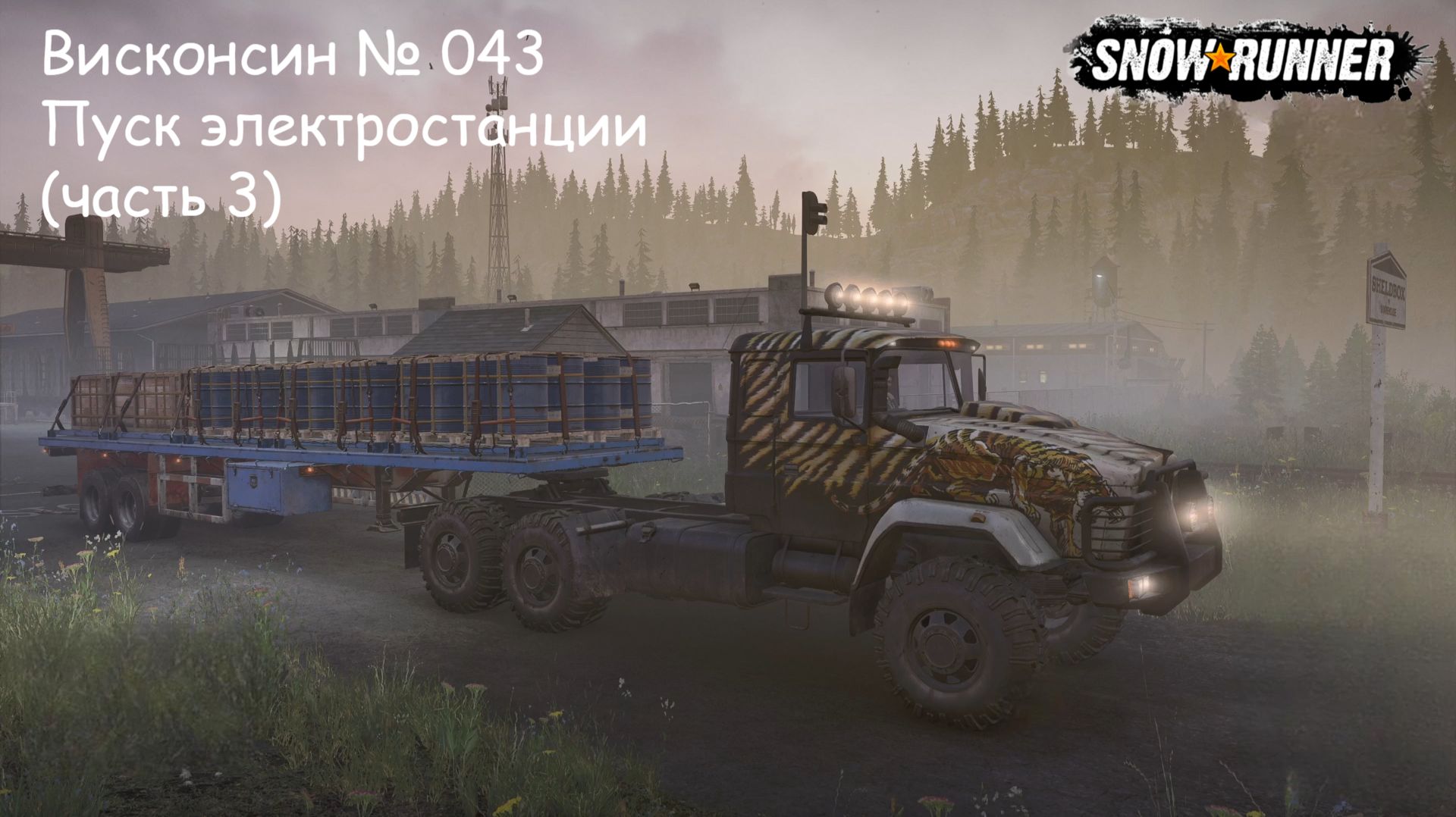 SnowRunner Висконсин № 043 Пуск электростанции (часть 3)