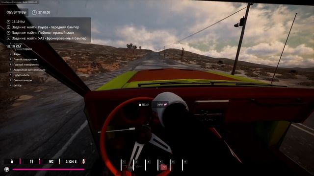 Drive Beyond Horizons №2 смотреть онлайн