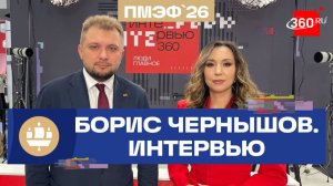 Борис Чернышов о праздновании 9 Мая за рубежом. Интервью 360