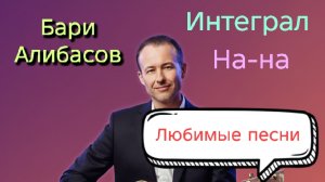 Иван Правдин - трансляция Бари Алибасов