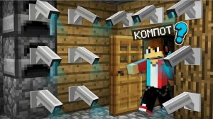 МНЕ КАЖЕТСЯ ЧТО ЗА МНОЙ СЛЕДЯТ В МАЙНКРАФТ Компот Minecraft