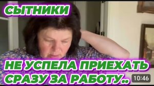 САМВЕЛ АДАМЯН, СЫТНИКИ, НЕ УСПЕЛА ПРИЕХАТЬ, СРАЗУ ЗА РАБОТУ..