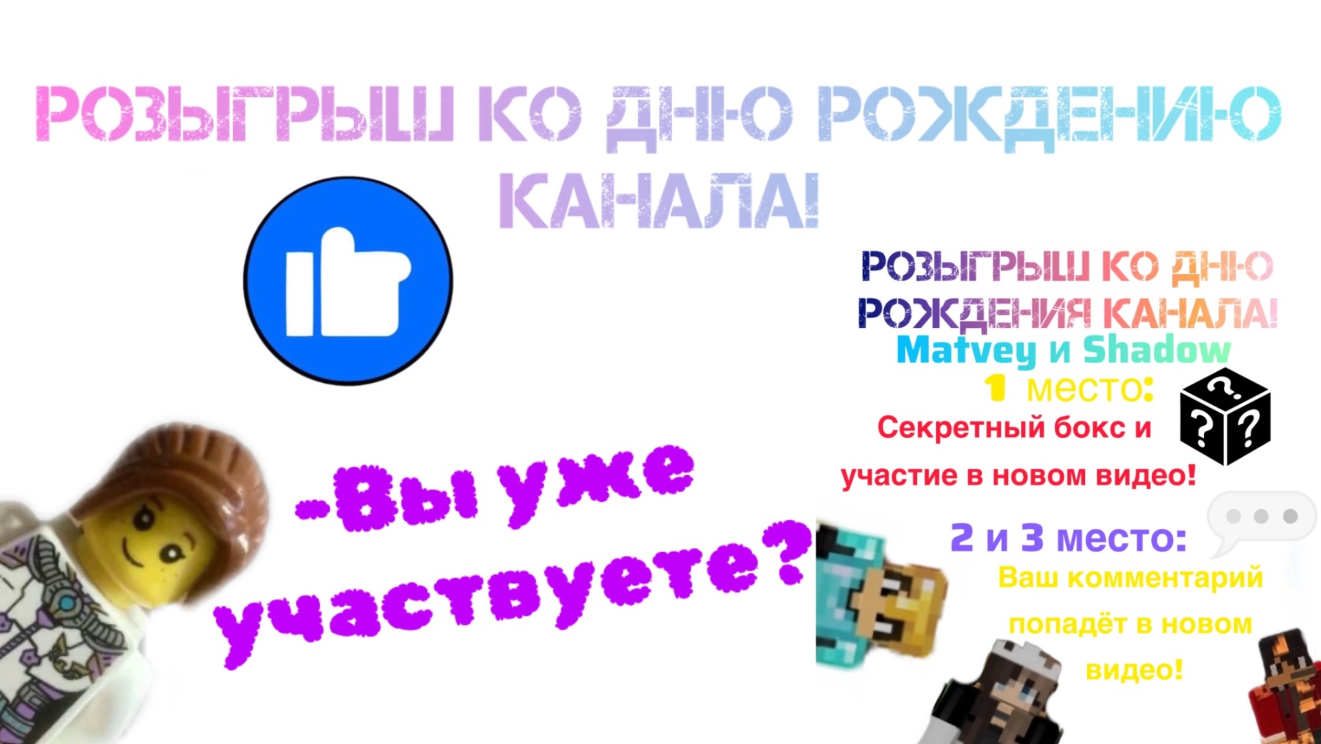Розыгрыш ко дню рождению нашего канала!🎁🎉🔥 смотреть онлайн