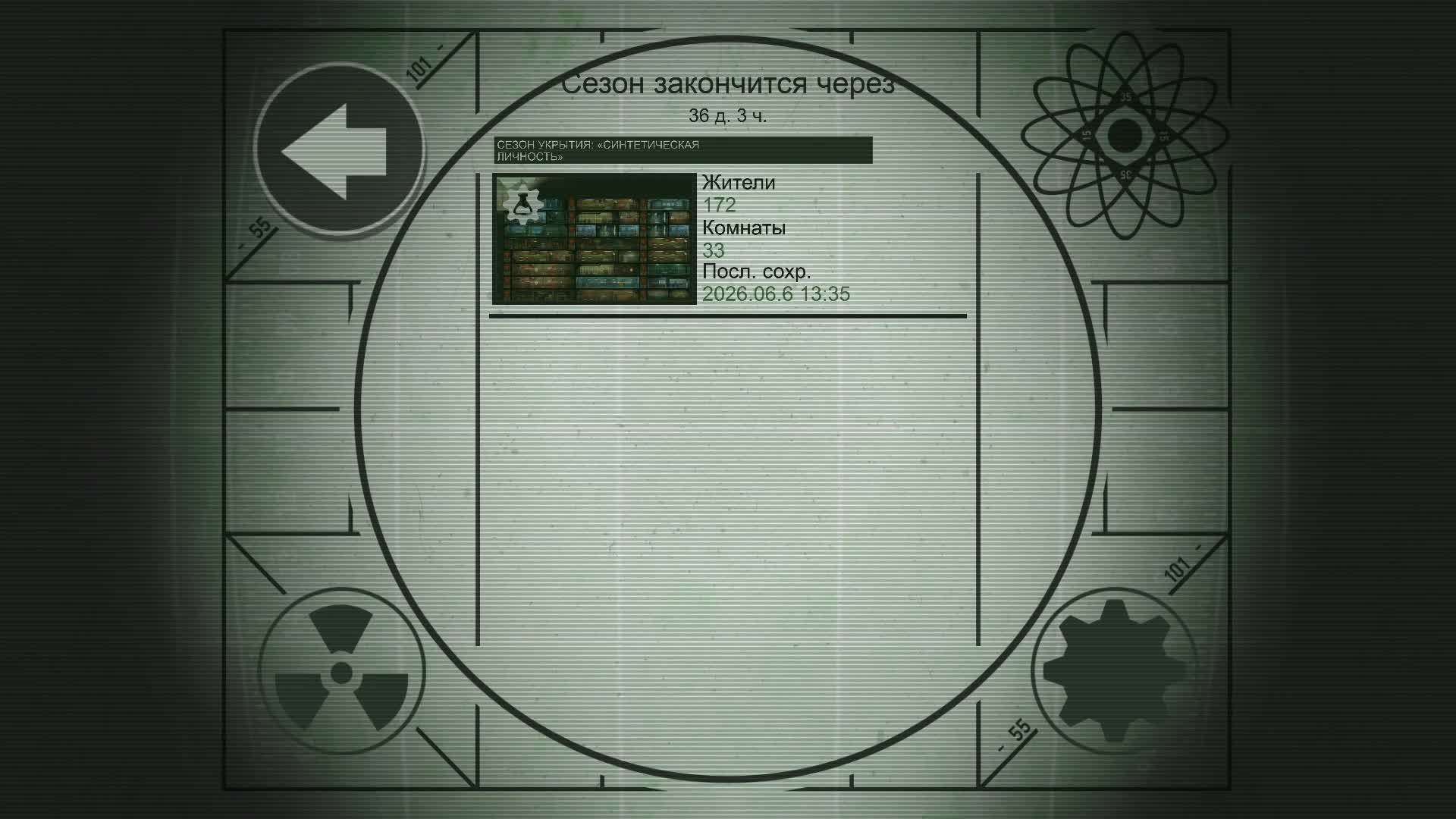 Fallout Shelter. Новое экспериментальное убежище_Трансляция 55_06.06.26